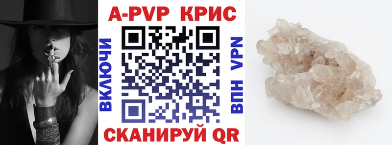 Купить  Салават  А ПВП кристаллы 