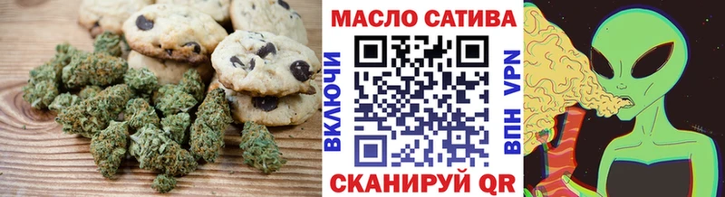 Печенье с ТГК марихуана  Купить где  Салават 