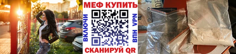 МЯУ-МЯУ VHQ  Купить закладки  Салават